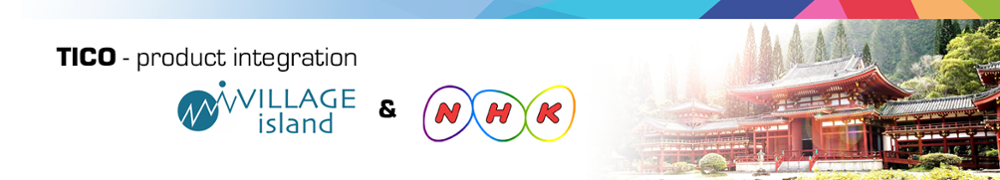 村岛与NHK合作，使用8K视频传输和SDI布线简化 TICO 技术